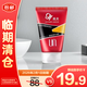 高夫（gf）赤道防曬酷爽凝乳SPF45PA+++75ml【臨期清倉】