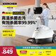 KARCHER德國卡赫 蒸汽拖把拖地機家用多功能高壓高溫蒸汽清潔殺菌率99.99% SC2