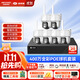 ?？低暎℉IKVISION）皓視通監控攝像頭套裝6路400萬(wàn)球機高清全彩監控室外360度無(wú)死角帶夜視手機遠程監控 含4TB硬盤(pán)