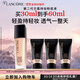 蘭蔻新持妝輕透粉底液PO-03 30ml自然白遮瑕持妝油皮持久生日送女友