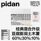 pidan混合貓砂 豆腐膨潤土木薯60%:30%:10%混合2.4kg*4包自營貓砂