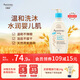 艾惟諾（Aveeno）韓國進(jìn)口兒童洗發(fā)水沐浴露二合一艾維諾嬰兒洗發(fā)水寶寶沐浴露 【新客首選】354ml