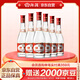 汾酒 紅蓋玻汾 清香型白酒 42度 475mL*6瓶 整箱非原箱