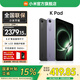 小米平板 REDMI K Pad 紅米平板電腦 8.8英寸 3K屏 天璣9400+ 電競娛樂大屏平板 煙霞紫 16G+512G