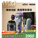 博朗9系巔峰版2.0多理容配件吉列剃須刀手動德國進口往復式電動剃須刀送老公男朋友生日禮物 男