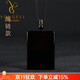 優(yōu)格麗天然黑曜石平安無(wú)事牌吊墜本命年護身符轉運掛件男女款項鏈禮物 黑曜石無(wú)事牌大號【繩鏈款】60*41*8mm