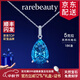 rarebeauty【生日禮物送女友老婆】藍托帕石寶石項鏈女士水晶吊墜時(shí)尚 4.5克拉-銀鏈+證書(shū)現貨8倉配送