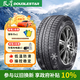 雙星雪地胎/冬季胎 235/55R19 101T DW05 適配奧迪Q5/沃爾沃XC60