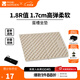 牧高笛（MOBIGARDEN）防潮坐墊 戶(hù)外露營(yíng)便攜加厚防潮隔涼蛋巢坐墊 和風(fēng)沙（1個(gè)）