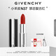 紀梵希（Givenchy）【代言人同款】小羊皮N37復古紅口紅水潤唇膏生日禮物女生 送閨蜜
