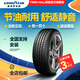 固特異（Goodyear）汽車(chē)輪全新 運動(dòng)操控型 鷹馳F1/3代 Eagle F1 Asymmetric 3 235/45R20 100/96V