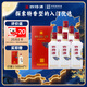 四特酒 印象3號 特香型白酒 45度 500ml*6瓶 整箱裝 低度白酒
