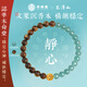 本命堂【三清山】王菲同款半山半水手鏈女翡翠沉香木手串生日禮物送女友