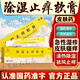 璇美除濕止癢軟膏四川德峰藥業(yè)清熱除濕祛風(fēng)止癢用于急性亞急性濕疹證屬濕熱或濕阻型的輔助治療皮膚外用藥膏 1盒