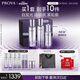 珀萊雅（PROYA）能量蘊(yùn)白水乳精華套裝 美白淡斑 緊致抗皺護(hù)膚品套裝生日禮物女