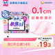 蘇菲極薄0.1日用衛(wèi)生巾230mm30片無(wú)感透氣姨媽巾京東自營(yíng)官方旗艦