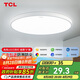 TCL吸頂燈led臥室燈全屋燈飾陽臺(tái)餐廳現(xiàn)代簡約三防燈24W白光