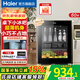 海爾（Haier）【42倉現(xiàn)貨專票】小冰吧家用辦公室單門冰箱小型飲料柜美妝冷藏柜玻璃門茶葉保鮮柜紅酒柜民宿酒店 【上新】桌下可嵌入｜時尚外觀｜超薄機身 60L