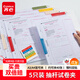齊心（COMIX）混色5個(gè)裝試卷夾a3雙拉桿文件夾試卷收納夾卷子家旋轉文件夾抽桿夾資料夾初中生 EA3210-5