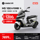 九號（Ninebot）【2025款新品】電動(dòng)摩托車(chē)M5 100 高階電摩革新者 鉛酸電摩【門(mén)店自提】 幻影銀/瑩夜黑/光子橙