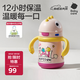 babycare兒童保溫杯嬰兒寶寶學(xué)飲杯吸管水杯水壺霸王龍不銹鋼保溫杯300ml