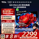 TCL電視 55T5M 55英寸 QD-Mini LED控光 240Hz高刷 QLED量子點(diǎn) WiFi6 超薄 國家補貼