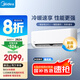 美的空調(diào) 大1.5匹 新一級(jí)能效 制冷王同款變頻冷暖 省電壁掛式臥室掛機(jī)KFR-35GW/N8XA1P