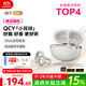 QCY C50 小耳球 藍牙耳機耳夾式AI翻譯 不漏音骨傳導概念碳纖維振膜云感佩戴通話降噪長續(xù)航 奶昔白