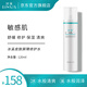 冰溪皮膚屏障修護水120ml 舒緩肌膚敏感肌膚爽膚水化妝水補水護膚品
