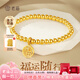 老廟黃金手鏈足金福牌掛墜光面金珠手串女款送女友老婆跨年新年禮物 福牌手串約5g+精美禮盒