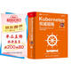 Kubernetes權(quán)威指南：從Docker到Kubernetes實踐全接觸（第5版）(博文視點出品)