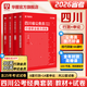 2026四川省考】華圖四川公務(wù)員考試2026考試用書行測申論歷年真題試卷題庫2025行政執(zhí)法類選調(diào)省鄉(xiāng)鎮(zhèn)公務(wù)員考試教材四川省考2026四川省公務(wù)員 【教材+真題】4本