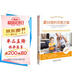 蒙臺梭利早教方案：0-3歲智力及語(yǔ)言系統訓練全書(shū)
