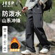 JEEP SPIRIT吉普休閑褲男冬季加絨戶(hù)外工裝褲防水保暖沖鋒褲登山褲子男褲