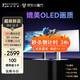 聯(lián)合創(chuàng)新27英寸2304分區(qū) QD-miniled顯示器4K雙模320HZ Fast IPS MPCS技術(shù) 電競游戲辦公電腦顯示屏GA27V1M