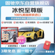 固馳冰悅至尊版淺色汽車玻璃膜貼膜全車隔熱膜車窗膜防窺防曬防爆前擋風(fēng)玻璃膜隱私太陽(yáng)膜包施工包除舊