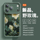 鯨咖適用蘋(píng)果17promax手機殼新款復古油畫(huà)風(fēng)iPhone17pro液態(tài)硅膠保護套17高級感air全包防摔網(wǎng)紅男女 【野玫瑰】復古名畫(huà)_超薄硅膠_全包防摔 iPhone 17 Pro Max