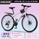ICOLOUR自行車(chē)成人山地車(chē)公路賽車(chē)單車(chē)騎行變速內走線(xiàn)學(xué)生男女青少年 【紫羅藍】非減震-鋼架輻條輪 26寸21速（160-180cm）