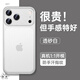 葵也適用蘋果17promax手機殼新款iPhone17pro鏡頭全包air情侶保護套 【透白色】裸感_不沾指紋 iPhone 17 Pro Max