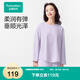全棉時代（PurCotton）2025春新品男女士水光棉家居上衣柔潤垂順有光澤 樹莓紫 L (男款175cm/女款165cm)