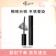 艾杜紗（ettusais）魔束卷翹睫毛打底膏6g濃密纖長(zhǎng)卷翹生日禮物 【熱賣(mài)爆款】睫毛底膏-磨砂黑