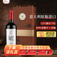RIMAX瑞邁斯意大利原瓶進(jìn)口干紅葡萄酒橡木桶陳釀紅酒禮盒裝中秋禮品 【鎏金秘藏禮盒】750ml 一瓶裝