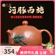 八璽宜興河豚西施國工周卓琴純手工紫砂壺黃降坡泥功夫茶具套裝品茗杯 秋韻黃降坡泥河豚西施壺 150ml