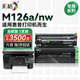 彩格適用惠普m126a硒鼓hp laserjet pro MFP M126a M126nw 打印機(jī)墨盒易加粉硒鼓一體機(jī)粉盒