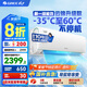格力（GREE）空調(diào)掛機云錦三代/二代新一級能效變頻冷暖 自清潔 WIFI壁掛式臥室空調(diào)掛機 家電國家補貼20%空調(diào) 1匹 一級能效 云錦三代新升級款