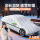 MOTCINO汽車車衣車罩防曬防雨隔熱加厚牛津布全罩半身前擋風(fēng)玻璃防霜冰雹