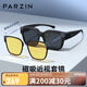 帕森（PARZIN）偏光磁吸式墨鏡男女 TR大框近視眼鏡專屬遮陽(yáng)防曬套鏡 PZ12108 水墨黑