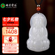 七彩雲(yún)南和田玉觀音吊墜玉觀音男款玉墜玉佩觀音菩薩項鏈情人節(jié)生日禮物