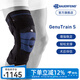 保而防（BAUERFEIND） 護膝GenuTrain S十字交叉韌帶側(cè)支撐板固定專業(yè)德國進口護具 黑藍色 右腿4碼