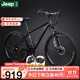 Jeep吉普山地自行車(chē)成人男女學(xué)生通勤代步單車(chē)AT7/騎士黑27.5寸24速